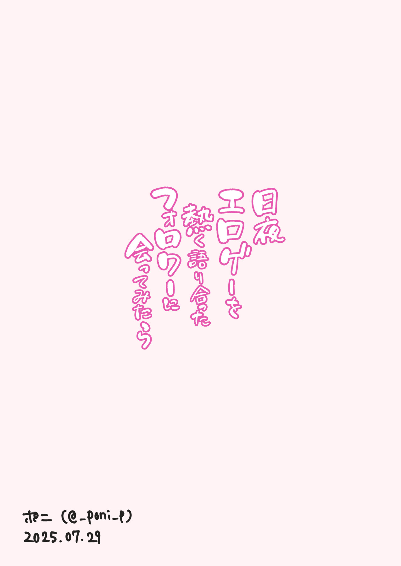 Hentai Manga Comic-When I Met My Follower I'd Been Passionately Talking About Eroge With Day and Night-Read-64